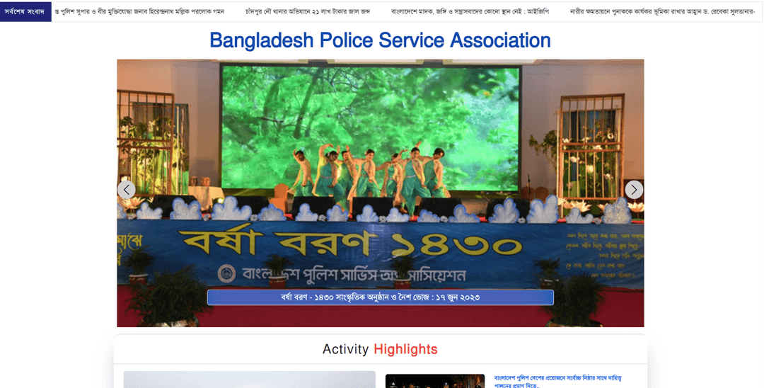 BPSA –  Bangladesh Police Service Association